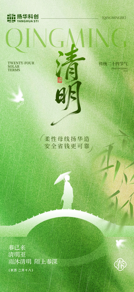 清明1.png