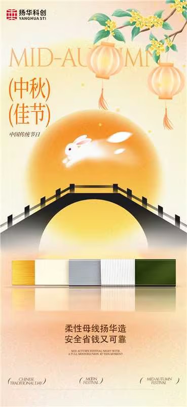 中秋节海报.jpg